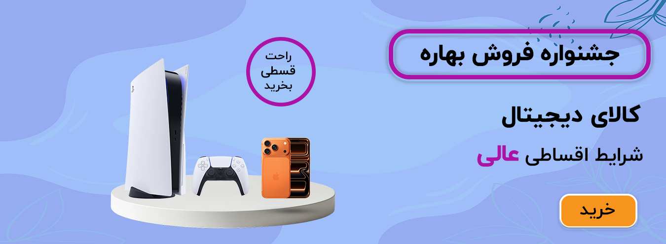 کالای دیجیتال