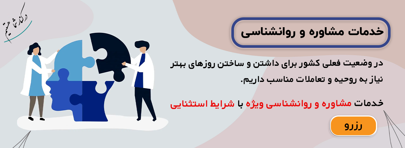 مشاوره