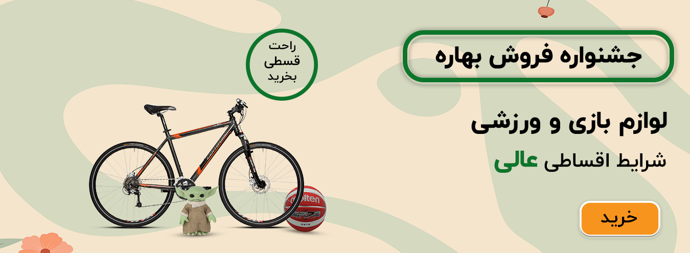 لوازم بازی